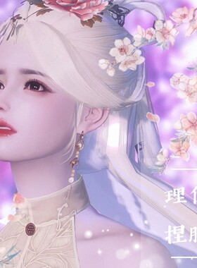 【理作】楚留香一梦江湖手游新生版3.0捏脸成女通用 泠音 雾绡