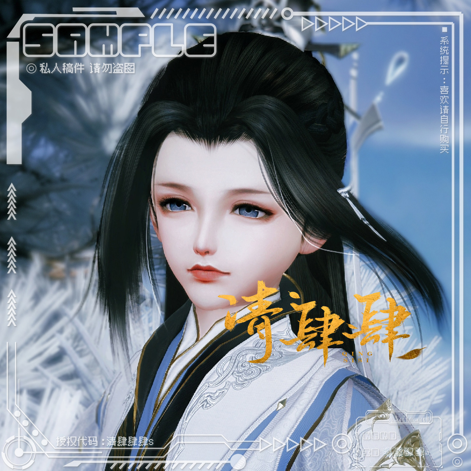 【清肆捏脸】【瞬】剑网三3重制版写意正太捏脸数据,可新建使用