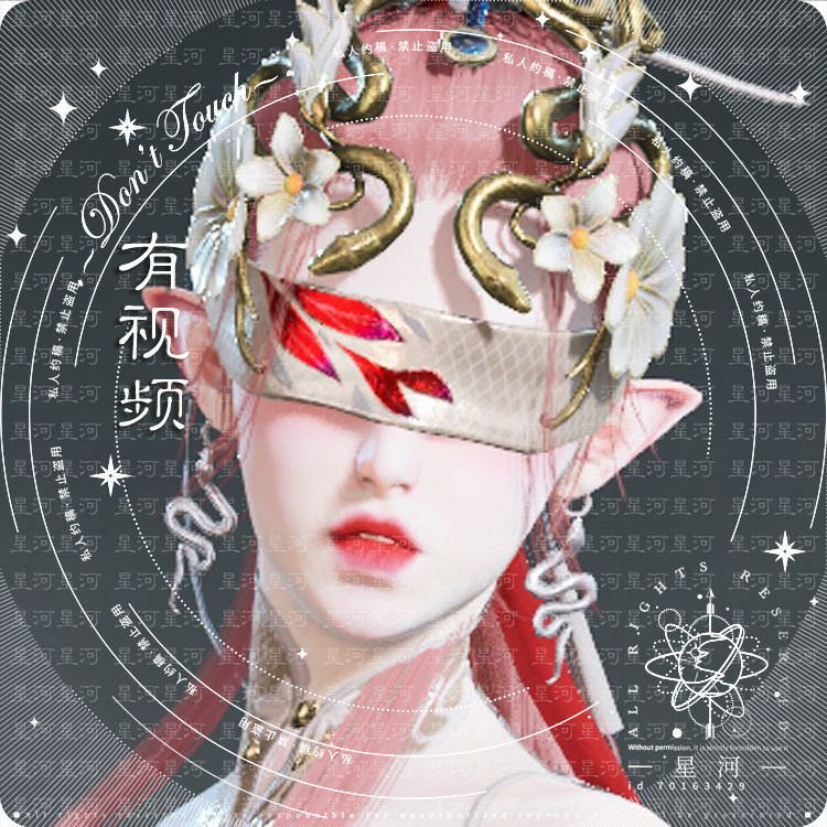 * 星河 永劫无间捏脸数据naraka网易国服steam女 宁红夜·逆藤