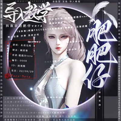 玫瑰熊｜顾清寒泳装肥肥仔阿姜原创顾倾寒抖音款永劫无间捏脸数据