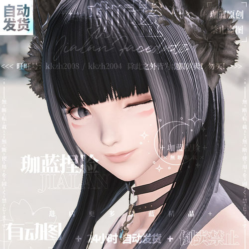 【珈蓝】最终幻想14 ff14捏脸数据脸型 猫女猫娘无脸纹 逐日 雪月