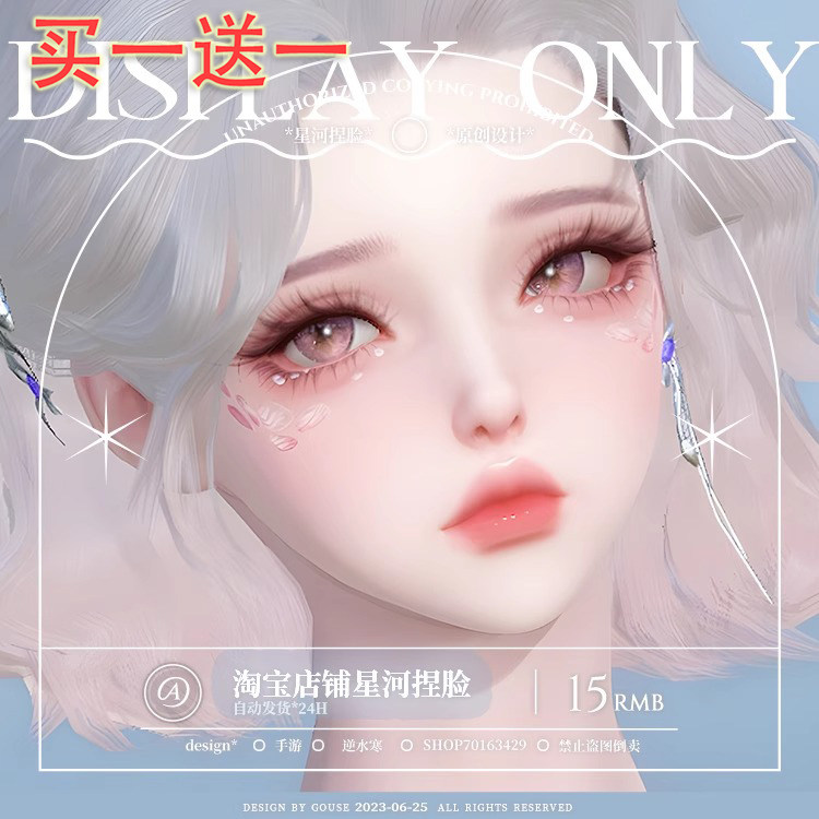 星河 逆水寒手游女捏脸素问九灵碎梦神相血河 女角色通用丨山橋月