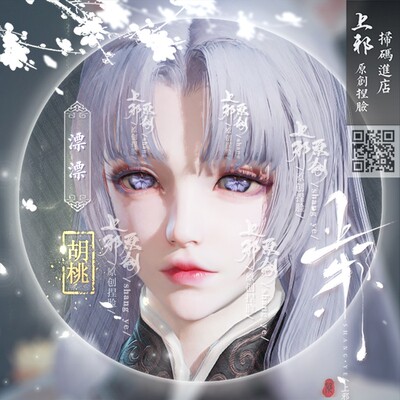 永劫无间捏脸数据 胡桃奶妈女【漂漂】上邪原创 网易Steam通用