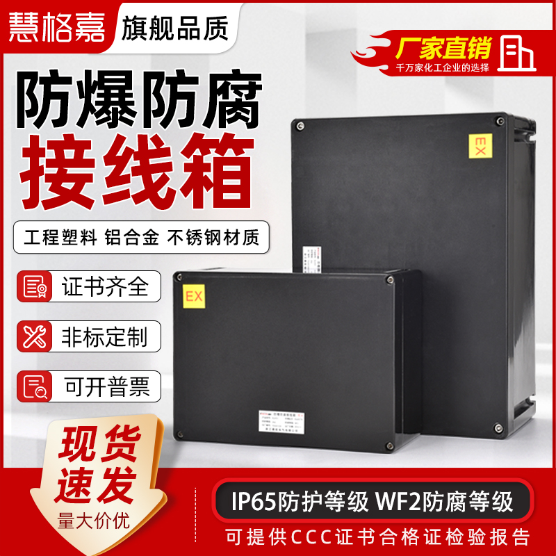 工程塑料防水防尘防腐防爆接线箱