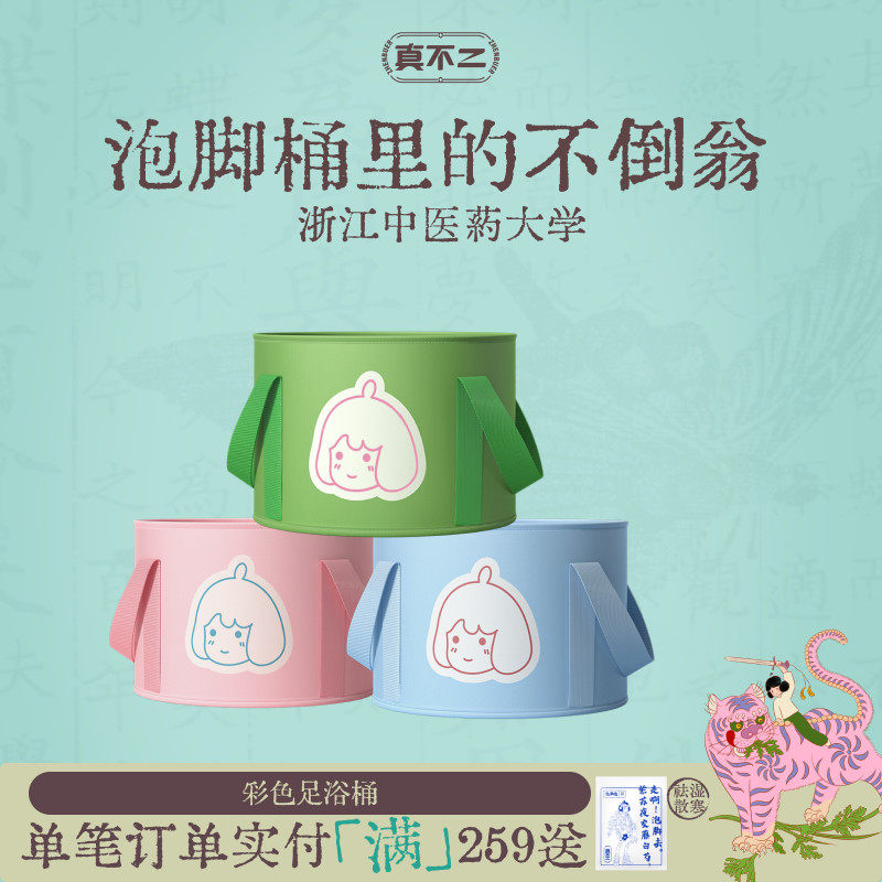 真不二泡脚桶足浴桶可折叠泡脚袋便携式户外旅行用保温加厚大容量