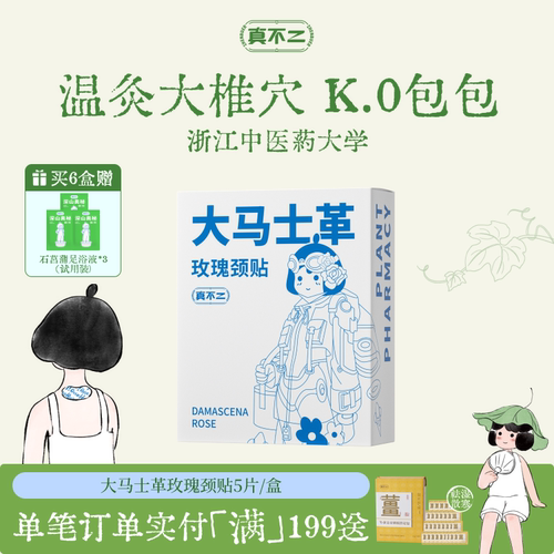 真不二大马士革玫瑰富贵包贴