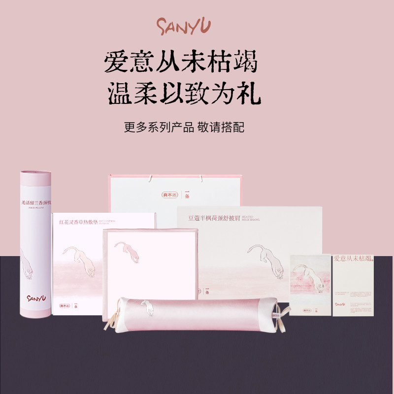 真不二常玉联系系列肩颈热敷袋