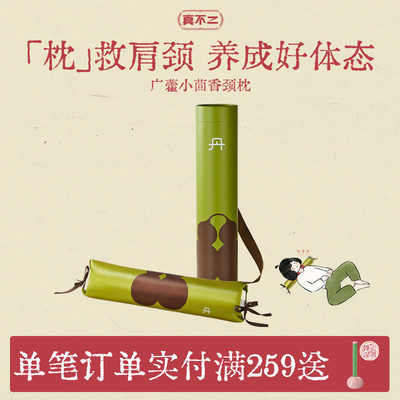 天猫惊喜盒丨真不二小茴香颈椎枕加热热敷艾灸枕头护颈枕礼物送礼