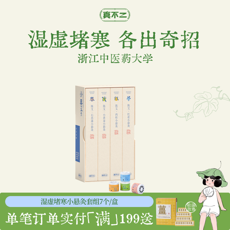 真不二艾灸随身灸家用小悬灸艾灸盒子艾草艾柱罐灸桶便携神器女