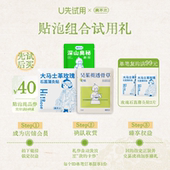 石菖蒲足浴液 真不二玫瑰灸贴 吴茱萸足贴组合艾灸贴 U先试用