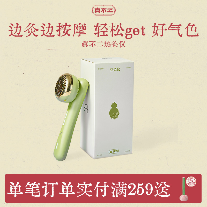 真不二面部艾灸棒家用随身灸手握滚动式刮痧一体罐专用艾灸仪