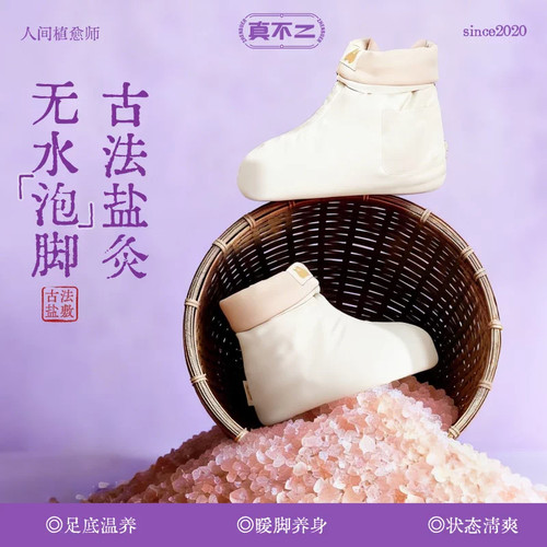 【直播专享】真不二白芷玉竹热灸靴艾灸暖养足三里ZB