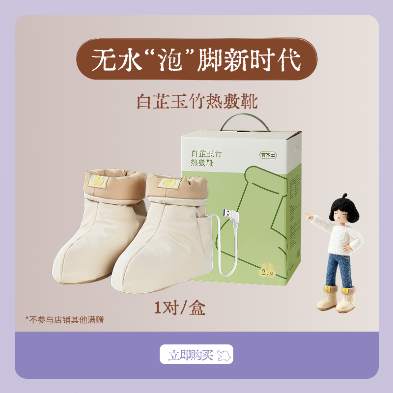 【直播专享】真不二白芷热灸靴艾草艾绒热敷养生泡脚新时代ZB,保健用品,艾灸/艾草/艾条/艾制品,淘宝优惠券,粉丝福利购,淘宝优惠卷