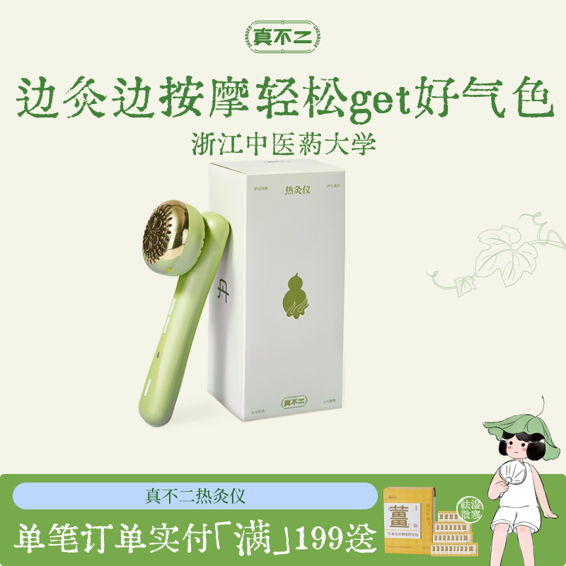 真不二面部艾灸棒家用随身灸手握滚动式刮痧一体罐专用艾灸仪