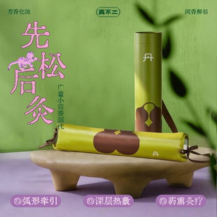 【直播专享】真不二小茴香枕颈椎艾草枕头养生枕护颈ZB