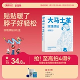 Настоящие малазийские розовые волосы роза теплый шейный пластырь горяче