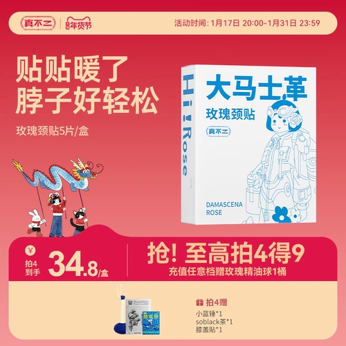 Настоящие малазийские розовые волосы роза теплый шейный пластырь горяче