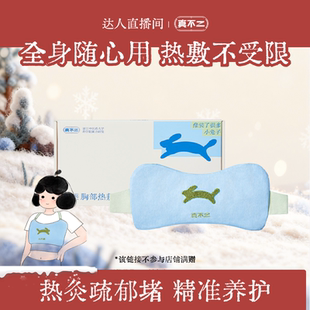 【直播专享】真不二玳玳花胸部热敷全身袋热敷舒解郁堵ZB