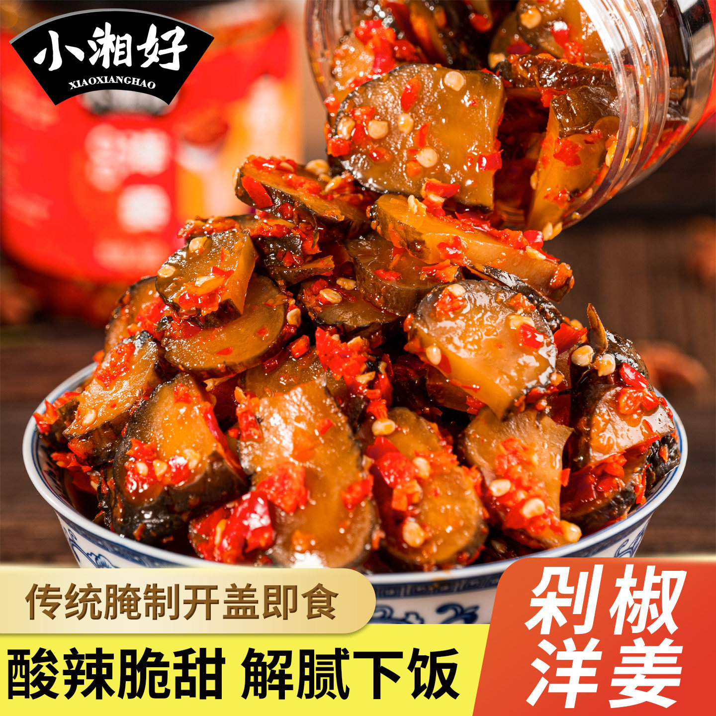 湖南香辣洋姜片腌制咸菜下饭菜