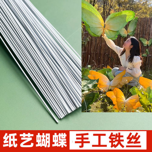 手工铁丝白色胶包16号diy蝴蝶大型纸艺花瓣定型欧根纱花支撑塑形