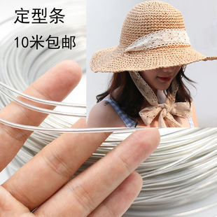 帽子定型条帽沿软铁丝包胶铝丝手工玩偶娃娃骨架发箍衣服造型铁丝