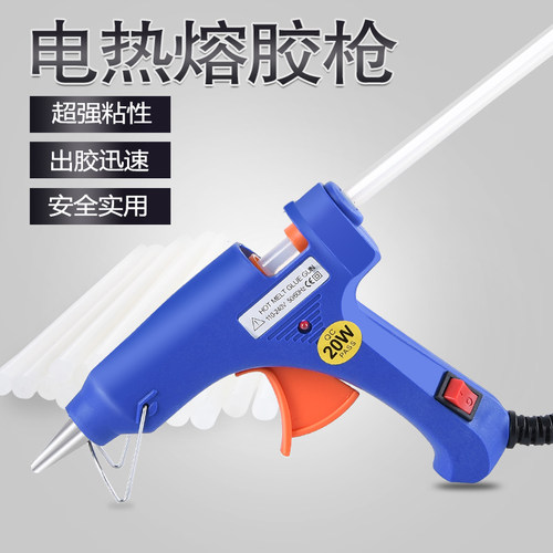热熔胶枪diy自制纸艺花艺工具学生粘接用胶水枪粘珍珠胶棒7-11mm - 封面