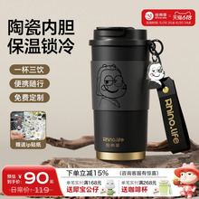 独角犀保温杯女陶瓷覆层咖啡杯外出便携大容量水杯男士高颜值礼物