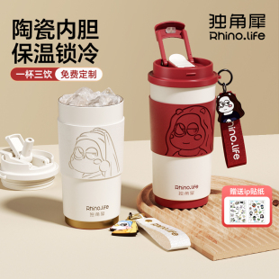 独角犀保温杯女陶瓷内胆咖啡杯情侣水杯高颜值礼物吸管杯子夏保冷