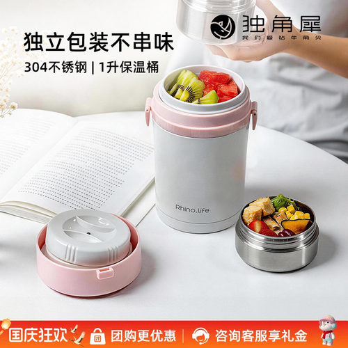 独角犀一人食上班族保温饭盒
