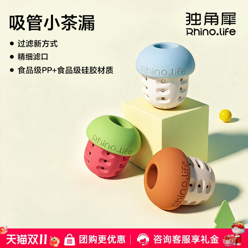 独角犀吸管过滤头食品级耐高温多功能茶滤茶水分离器茶漏泡茶神器