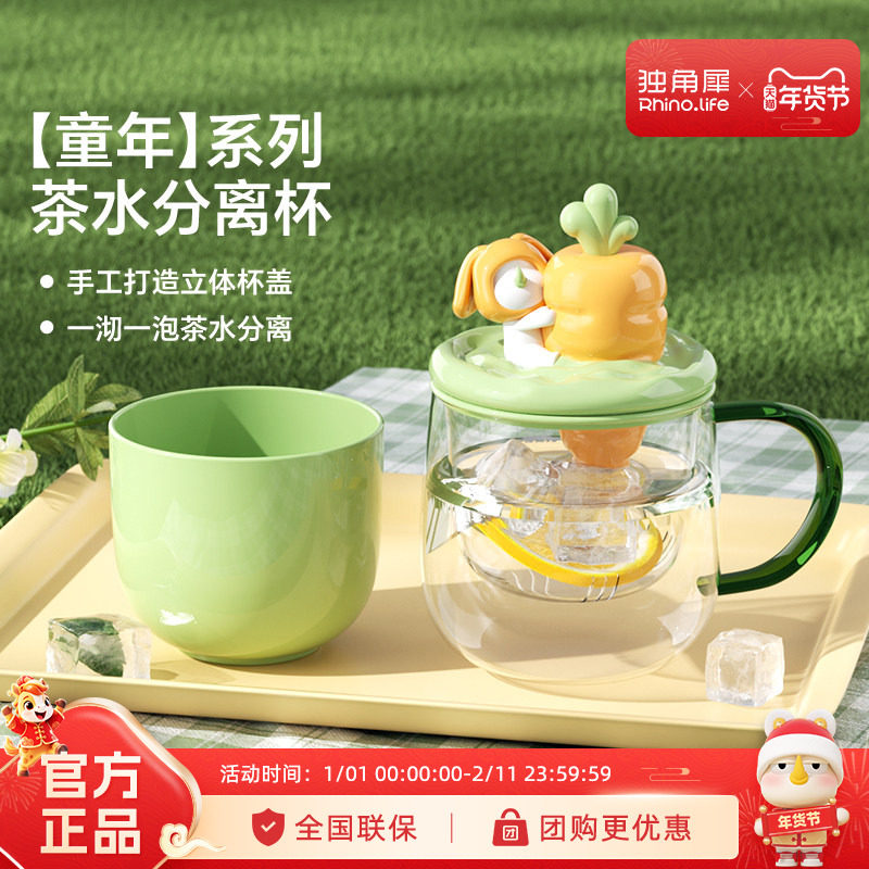 独角犀玻璃杯马克杯女女生女士水杯泡茶杯花茶茶水分离杯杯子透明,餐饮具,玻璃杯,淘宝优惠券,粉丝福利购,淘宝优惠卷