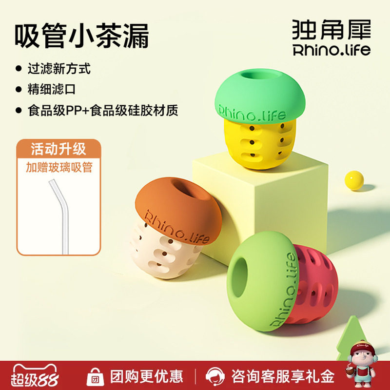 独角犀吸管过滤器泡茶神器图片