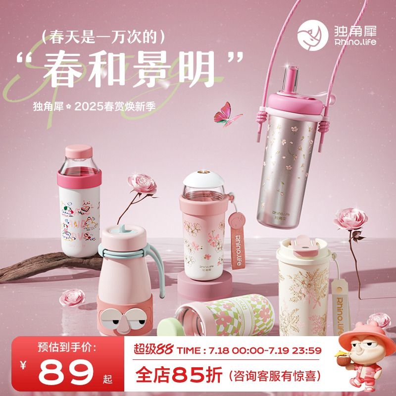 独角犀粉色陶瓷内胆泡茶杯吸管杯
