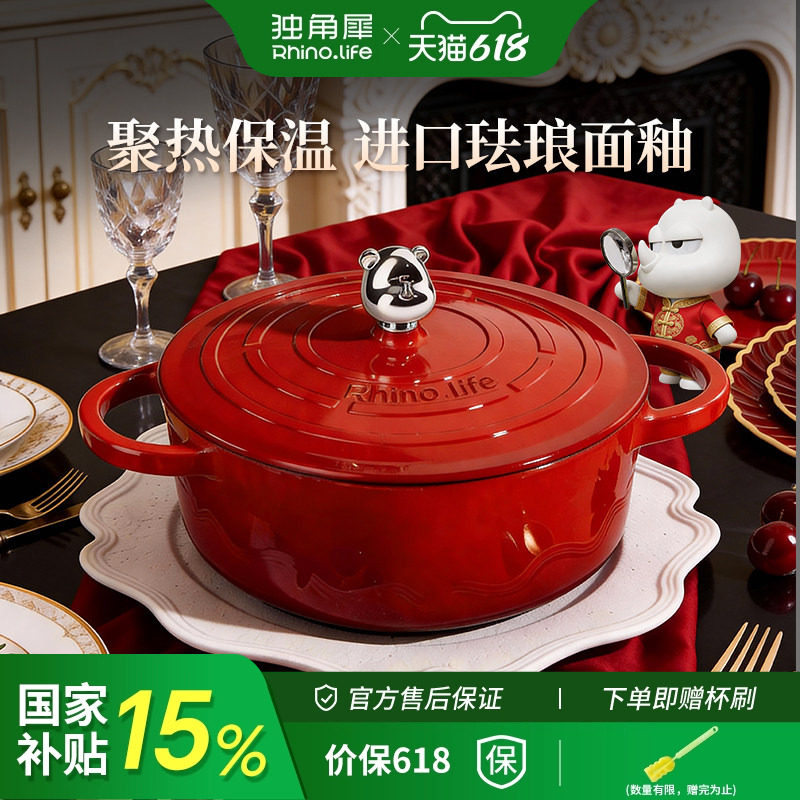 独角犀铸铁锅珐琅锅煲汤炖锅焖煮砂锅红色送礼乔迁礼物燃气适用