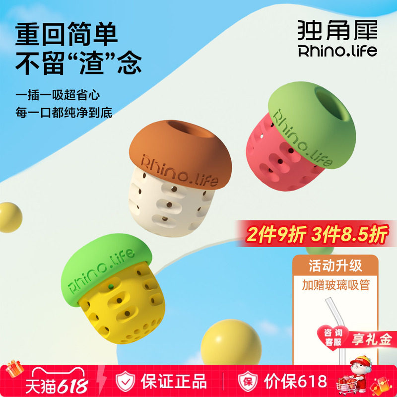 独角犀吸管茶漏过滤器茶滤茶叶泡茶神器食品级硅胶可爱耐高温茶仓