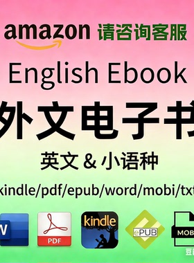 代找英文原版pdf书籍课本教材亚马逊kindle英文电子书PDF下载