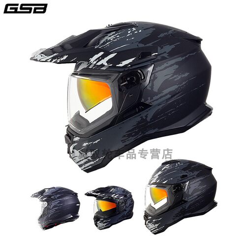 公路头盔GSB双镜片四季
