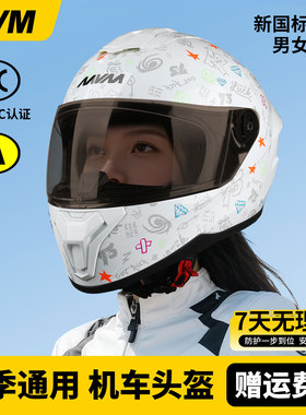 MVM全盔摩托车头盔3C机车电动车男女四季通用大尾翼头盔M75