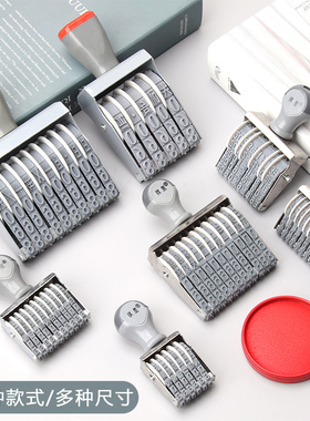 祺星价格数字印章日期章手机号码印0-9可调生产出厂日期印速干可调标滚轮印章可调编码年月日时间印章价格章