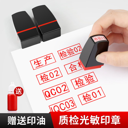 个人姓名光敏印章检验合格生产章QC章pass章手写签名印章刻字个性签名私人印章教个性艺术医生护士定做签字