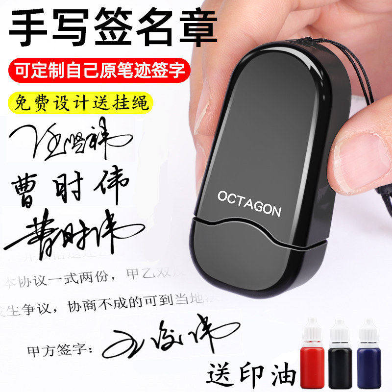 姓名刻制印章个人姓名章私人签名盖章便携定制万次手章