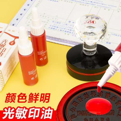 亚信刻章使用会计姓名光敏印油