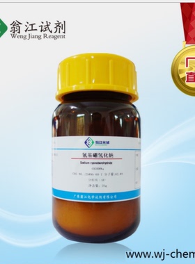 现货供应 氰基硼氢化钠 CAS25895-60-7 分析纯试剂 可开票