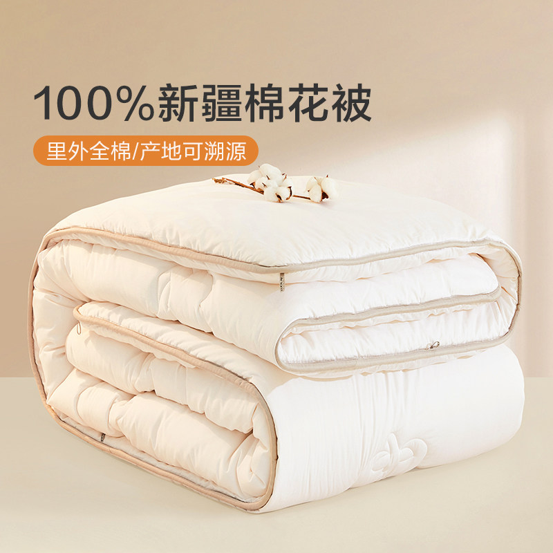 罗莱家纺棉花被全棉新疆棉被加厚保暖被子被芯四季被通用宿舍冬被,床上用品,棉花被,淘宝优惠券,粉丝福利购,淘宝优惠卷