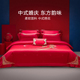 罗莱家纺床上用品八件套大红色刺绣结婚被罩提花婚庆婚嫁被套床单