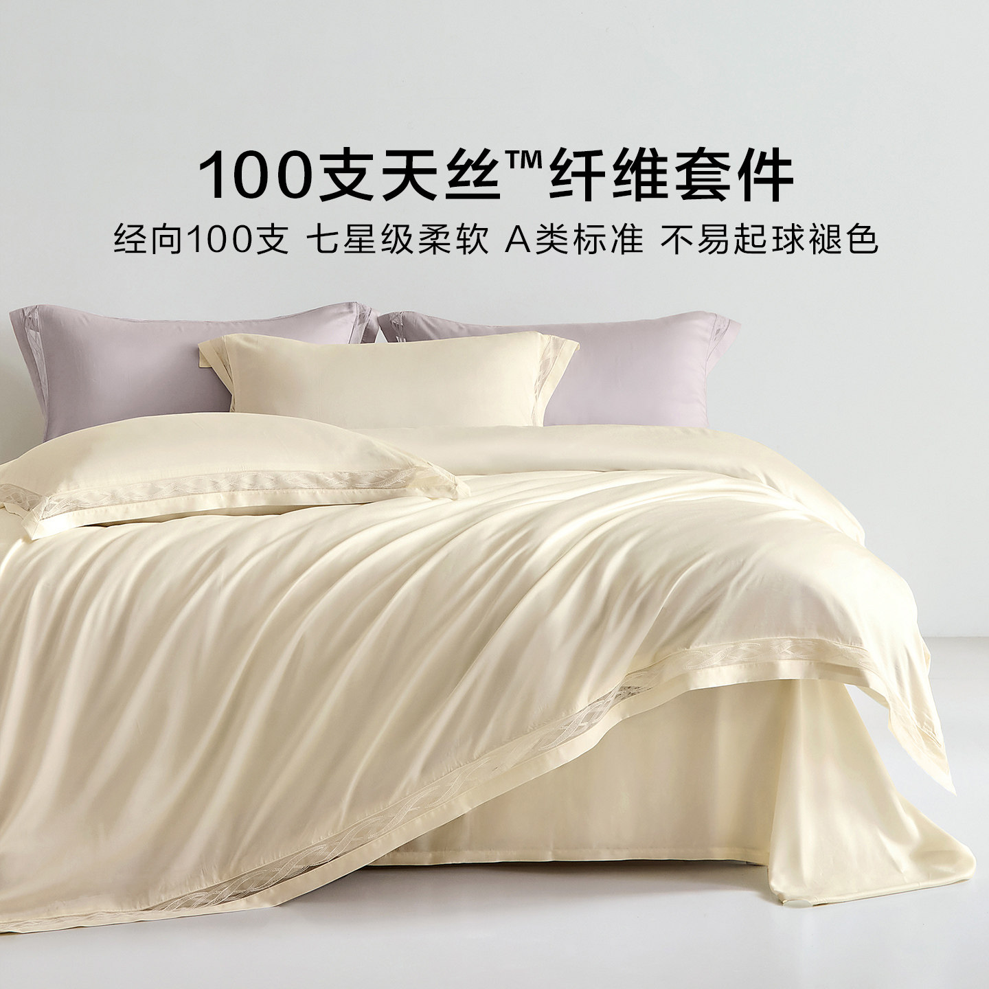 罗莱被套亲肤透气床上用品图片