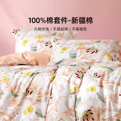罗莱家纺床单2025新款四件套全棉早秋床上用品纯棉旗舰店正品官方
