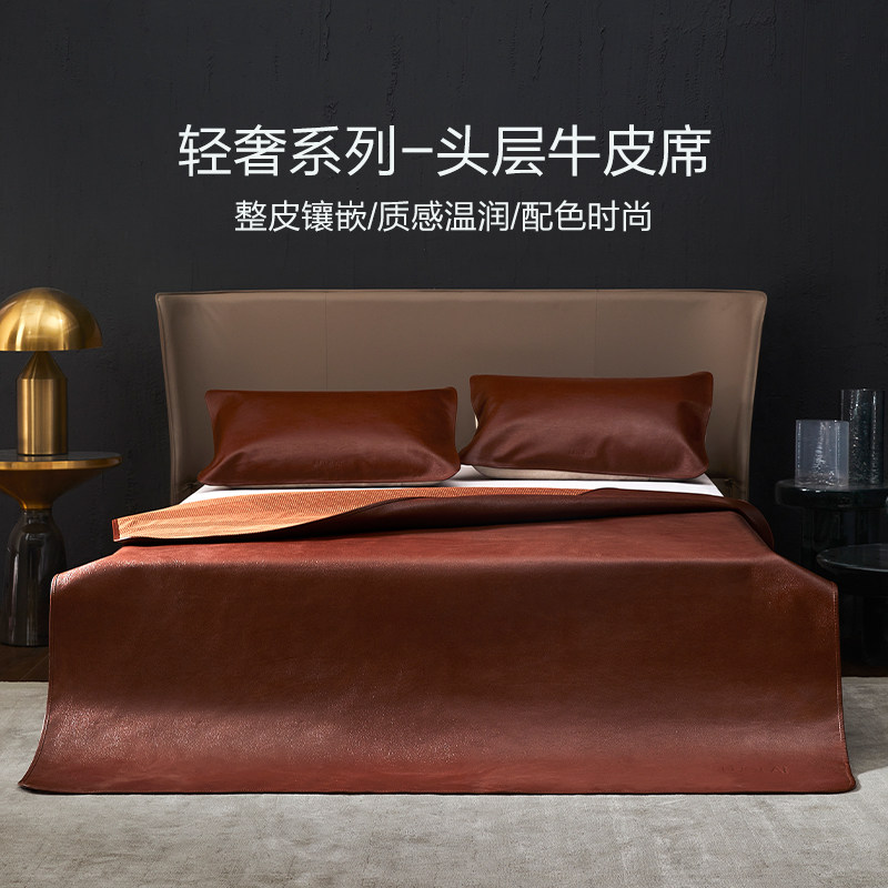 罗莱家纺牛皮凉席软席1.8米双人床夏季头层牛皮席子真皮凉席,床上用品,牛皮席,淘宝优惠券,粉丝福利购,淘宝优惠卷