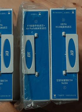 Air Fresh S系列 替换滤芯 适用EKHR015/025/035HQSS-AC-A