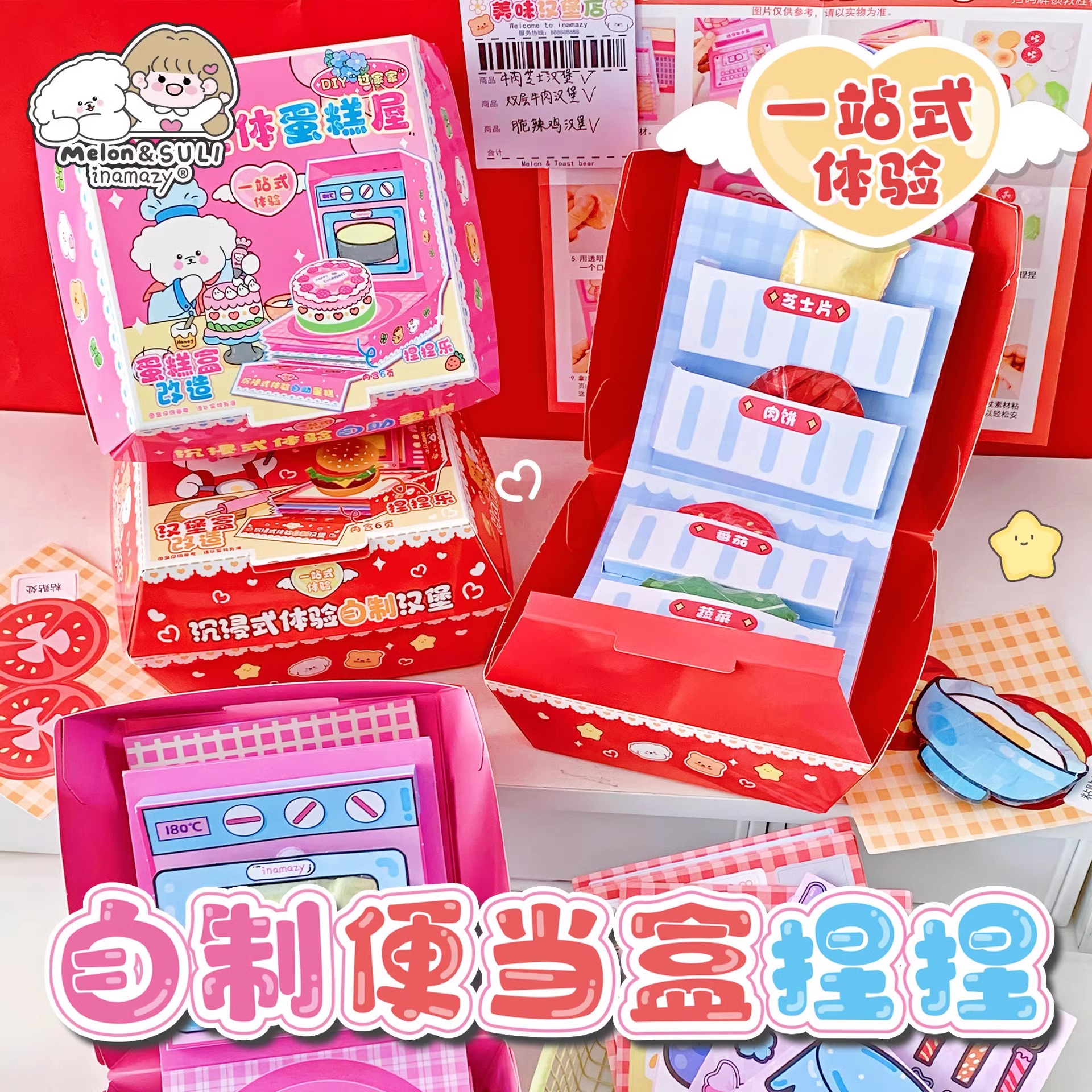 玩具儿童女孩安静书手工汉堡自制